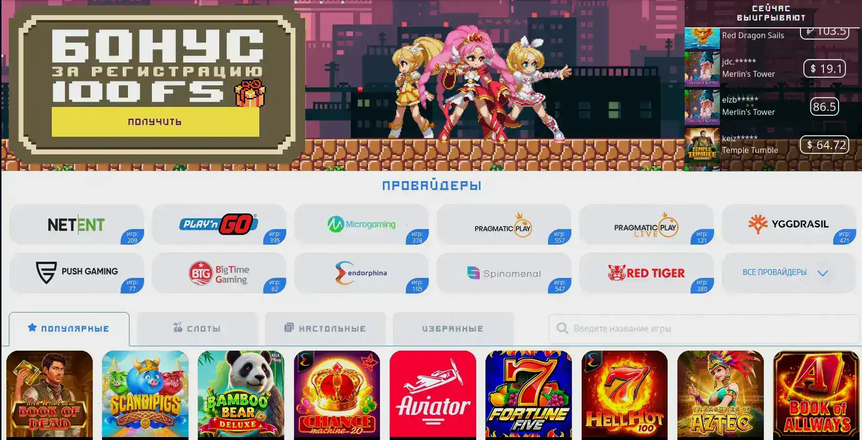 Игровой зал казино Ва-Банк с автоматами