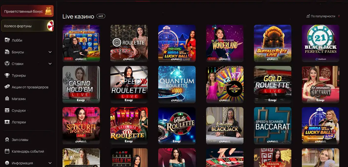 Процесс вывода выигрышей в казино Ва-Банк